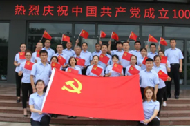 《我和黨旗合個(gè)影》不忘初心 牢記使命！